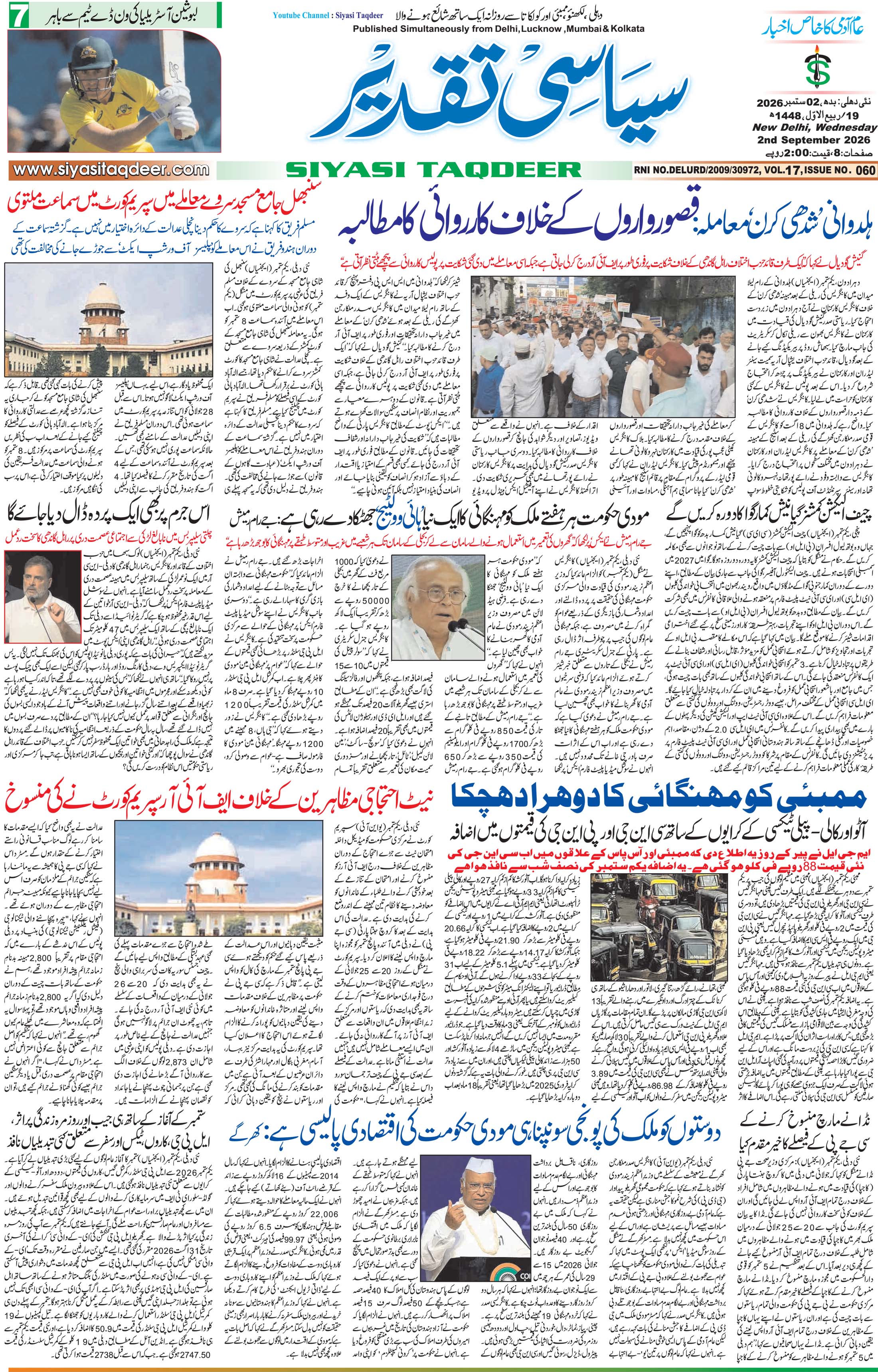 Farooqui Tanzeem Epaper