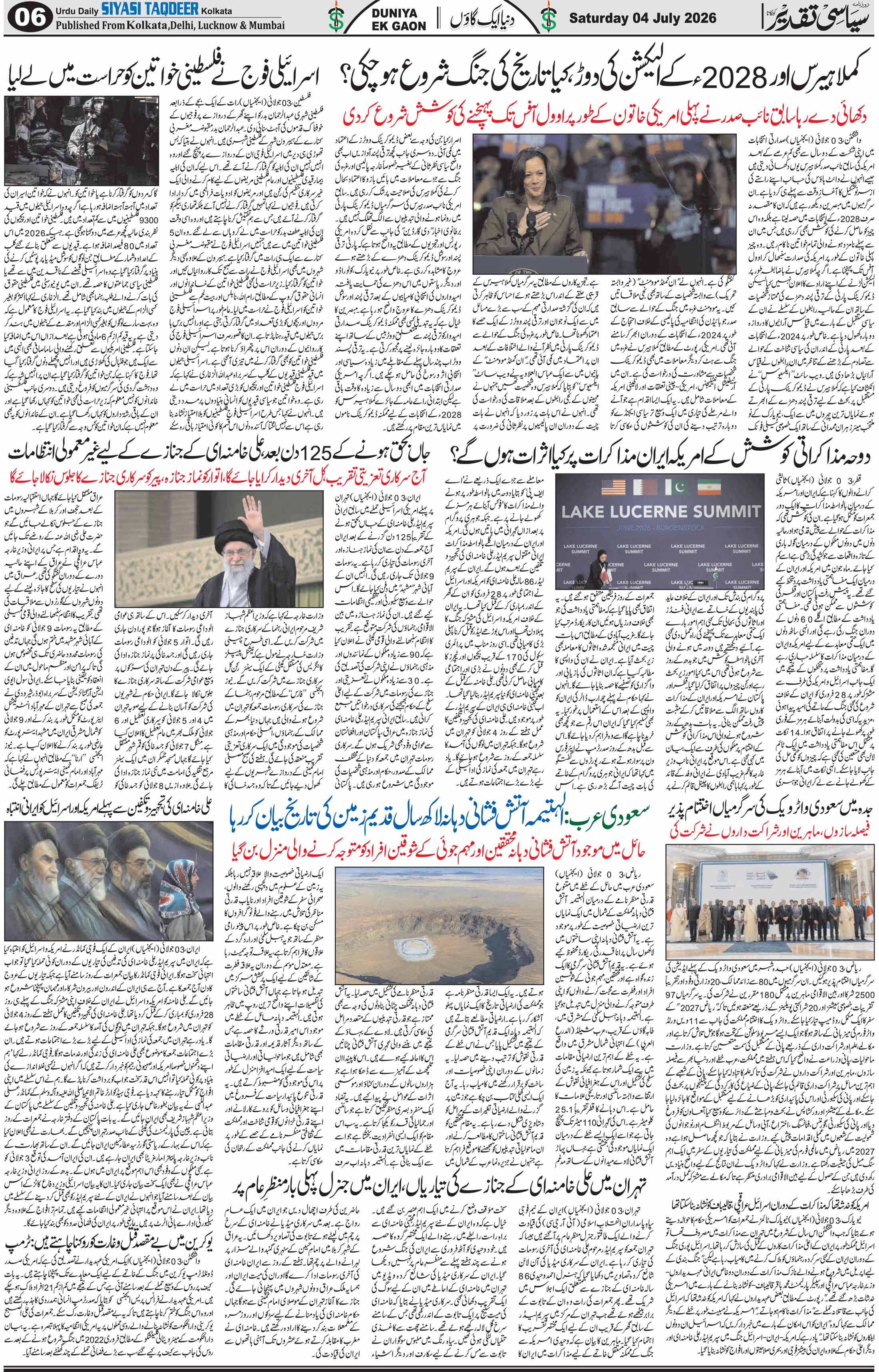 Siyasi Taqdeer