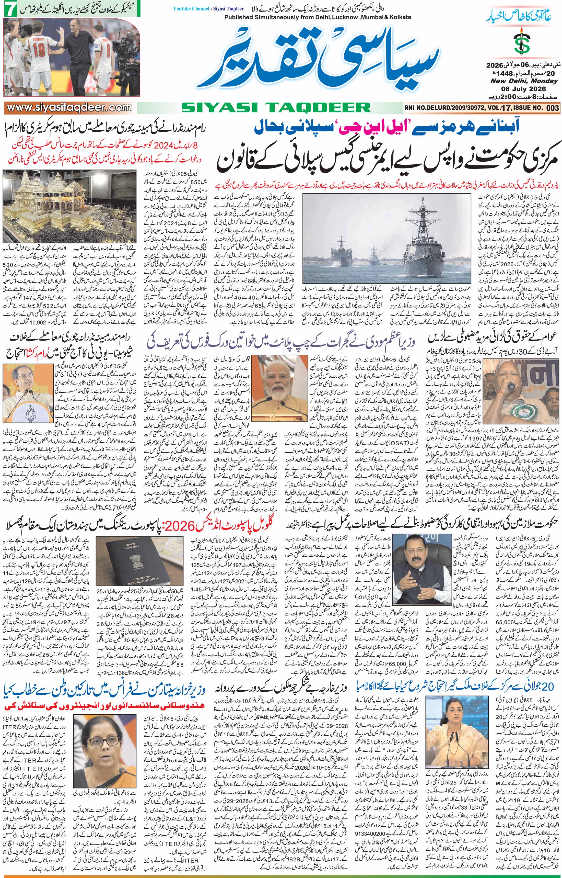 Farooqui Tanzeem Epaper