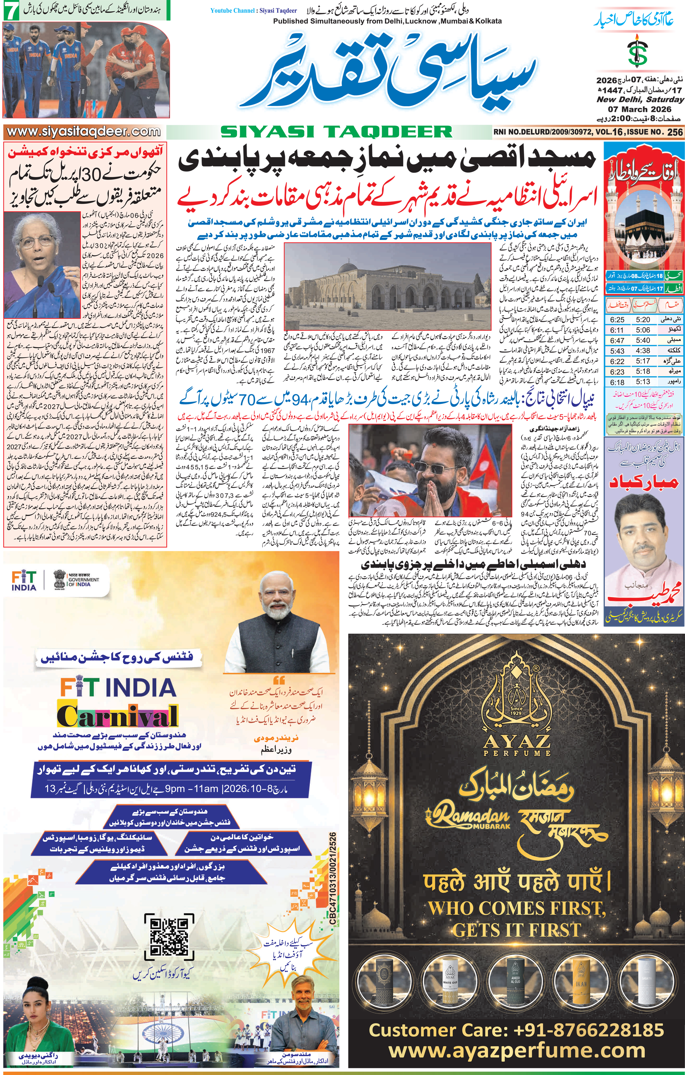 Farooqui Tanzeem Epaper