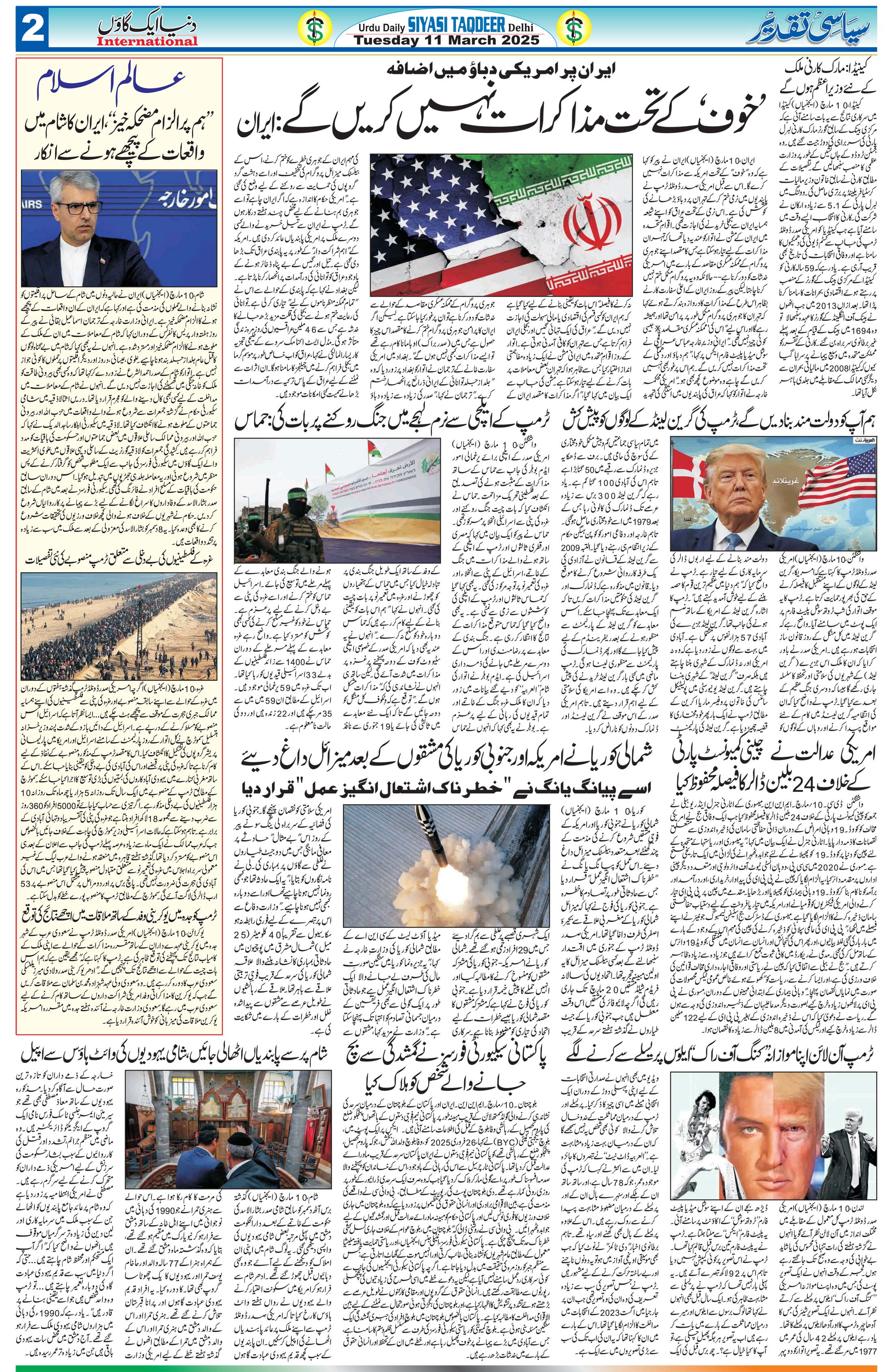 Siyasi Taqdeer