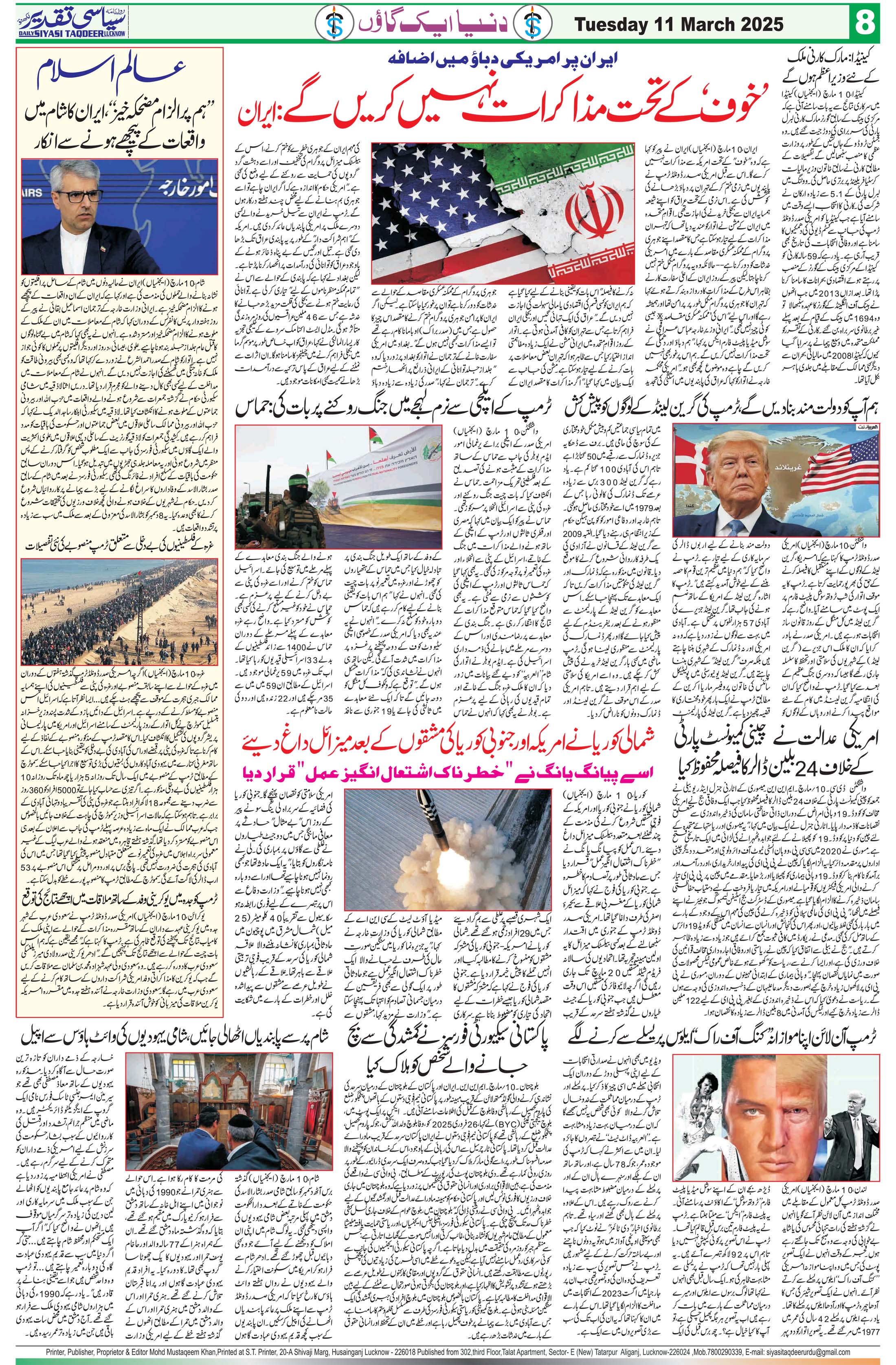 Siyasi Taqdeer