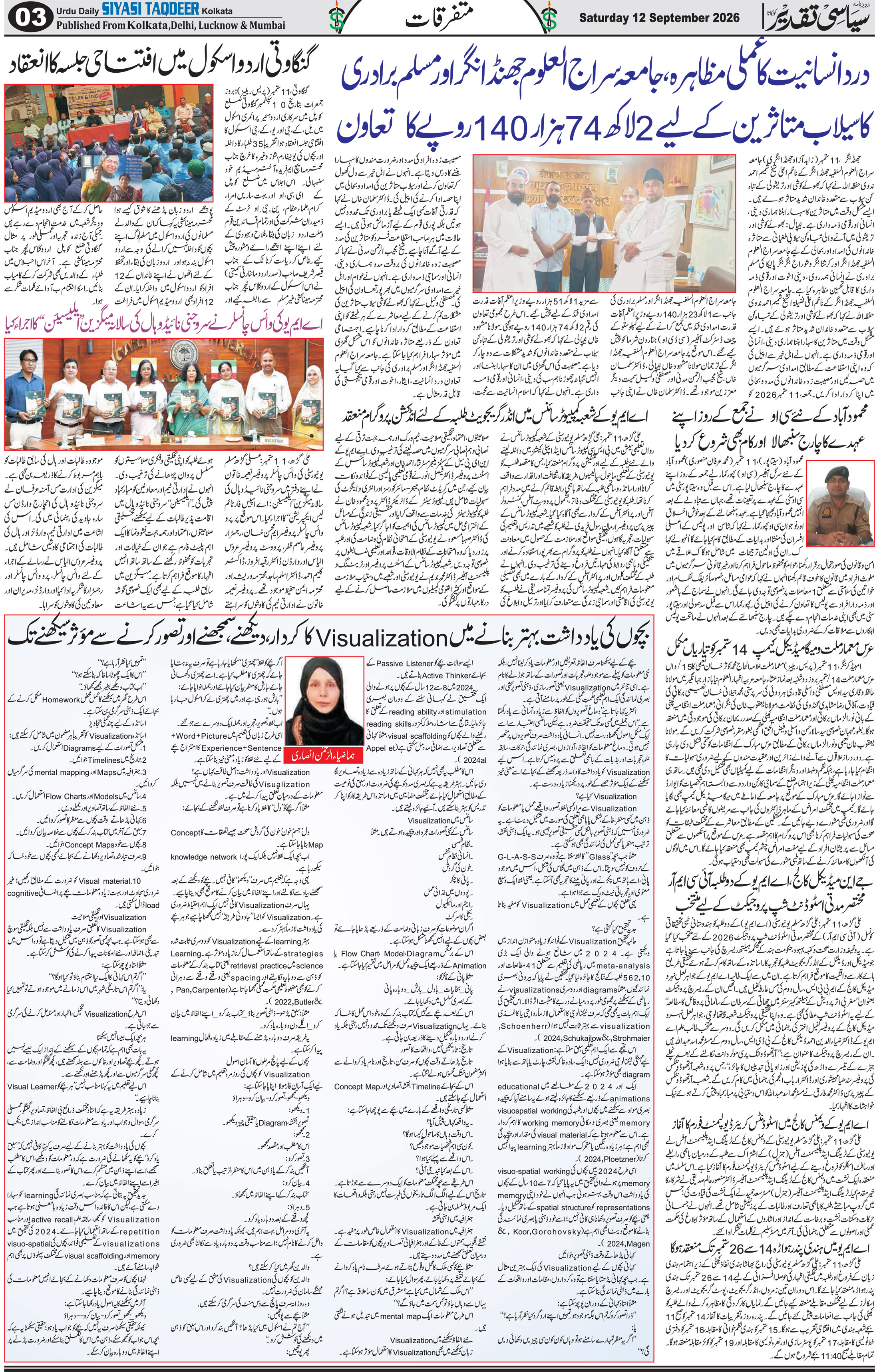 Siyasi Taqdeer