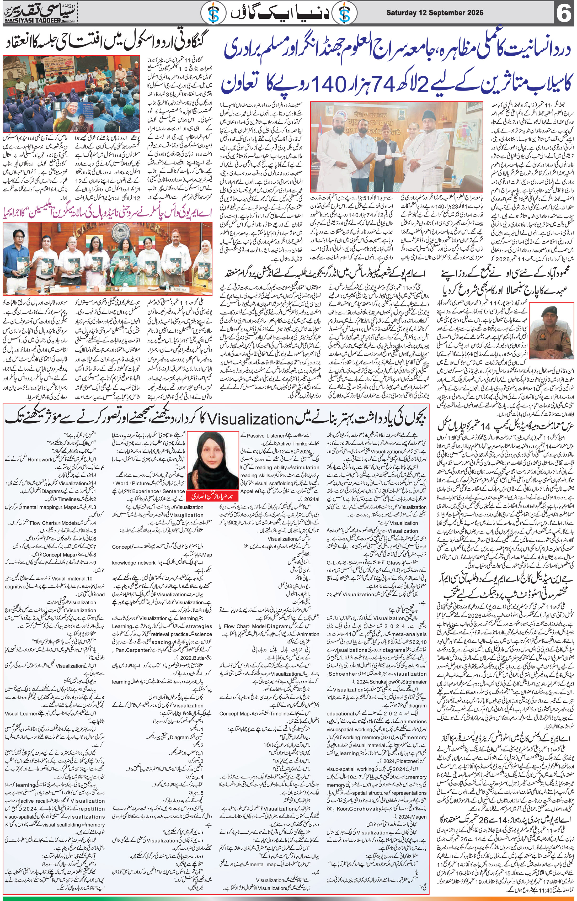 Siyasi Taqdeer
