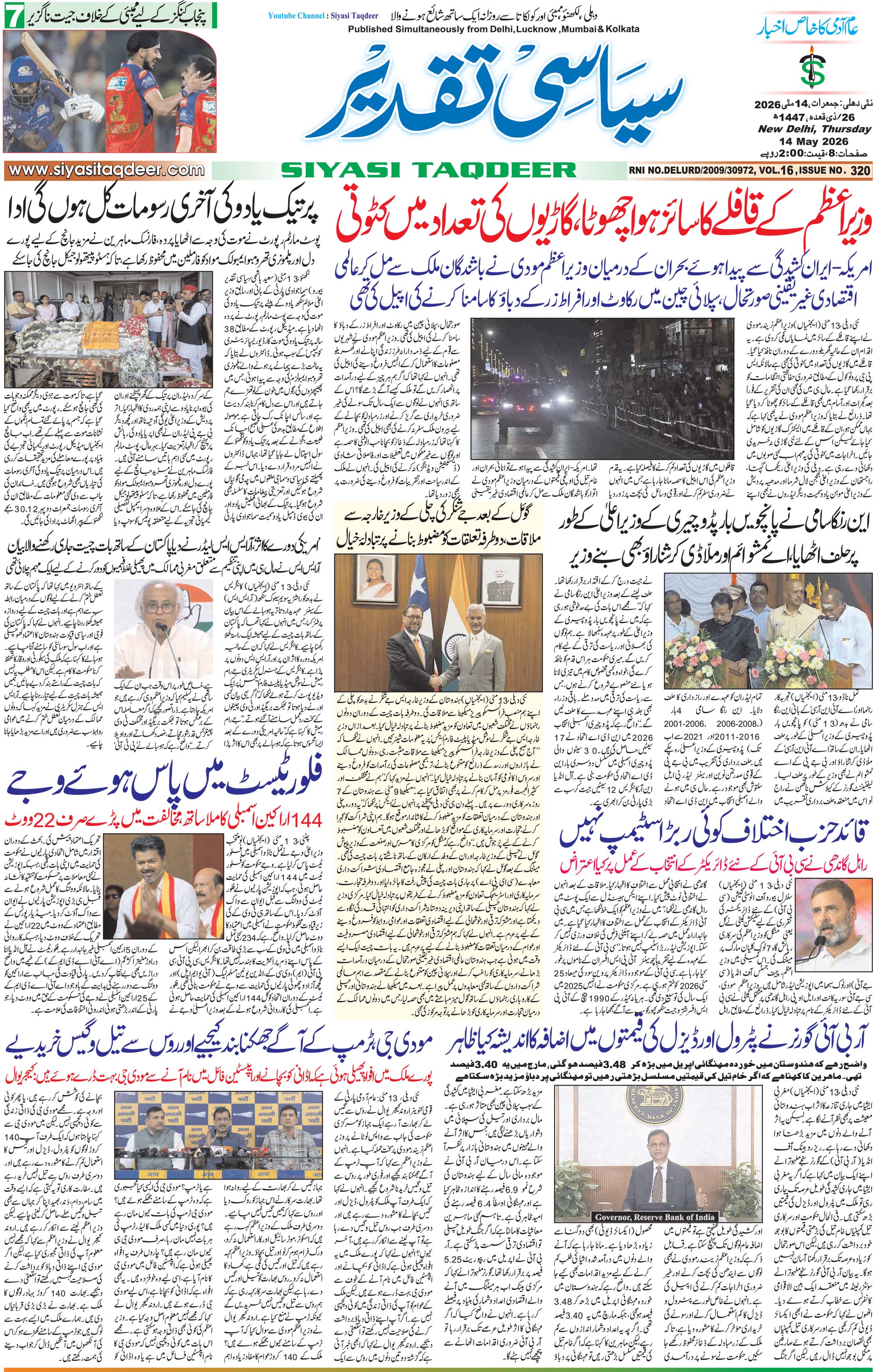 Farooqui Tanzeem Epaper