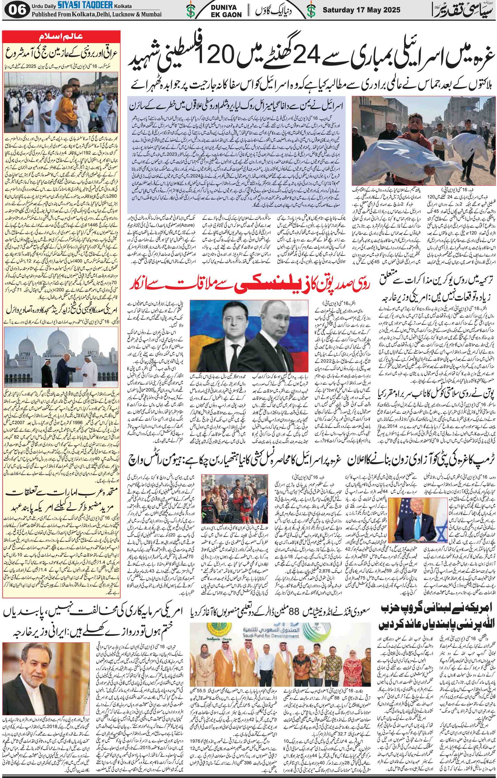 Siyasi Taqdeer
