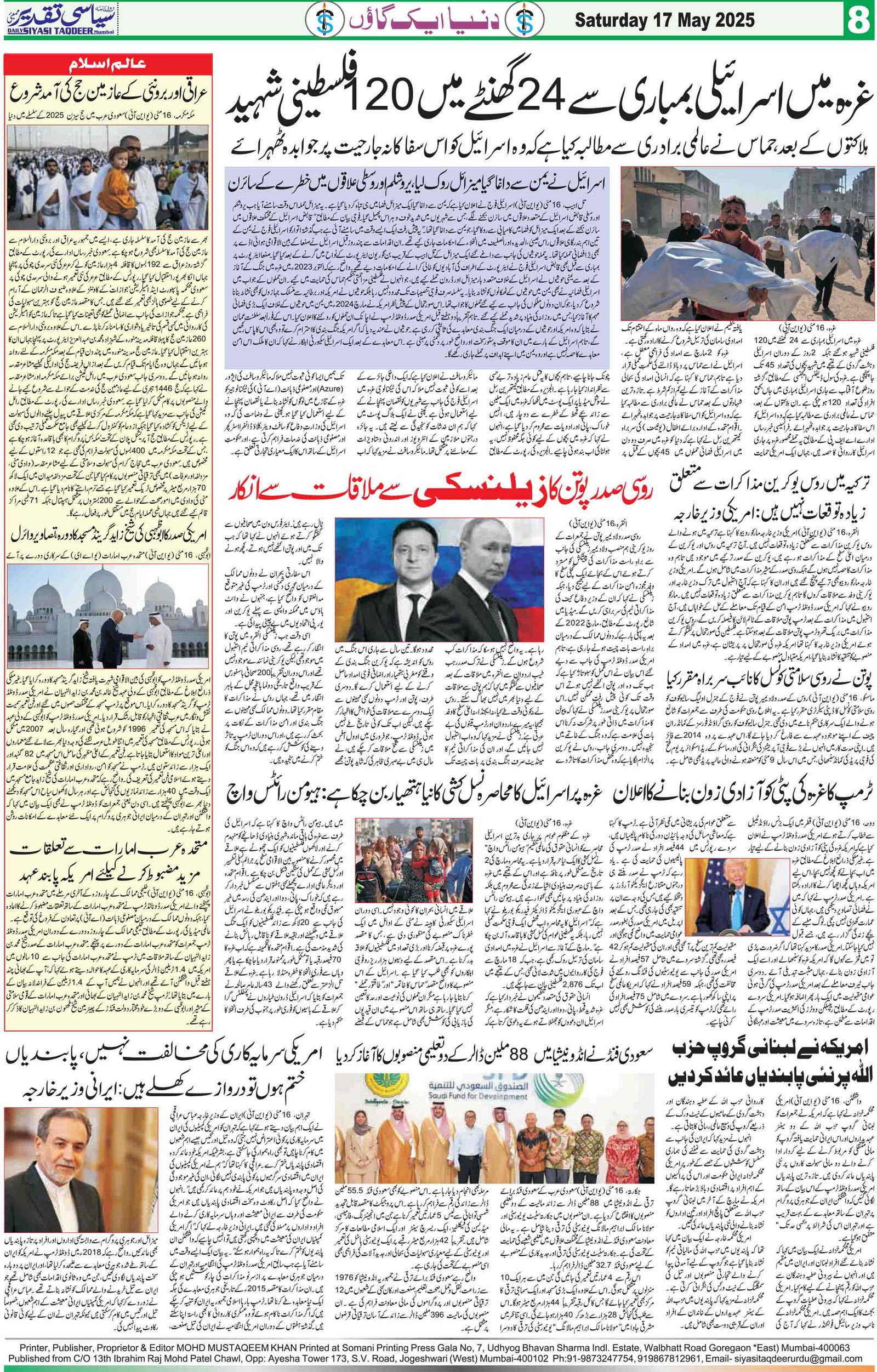 Siyasi Taqdeer