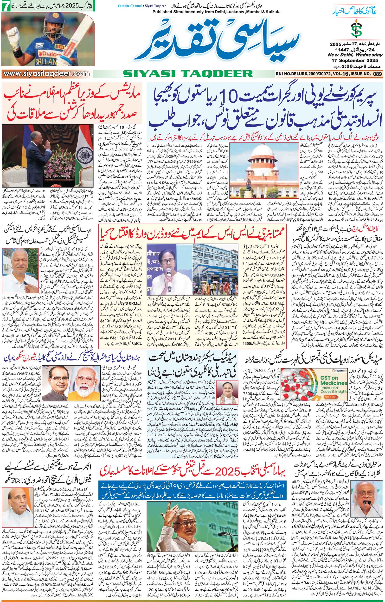 Farooqui Tanzeem Epaper