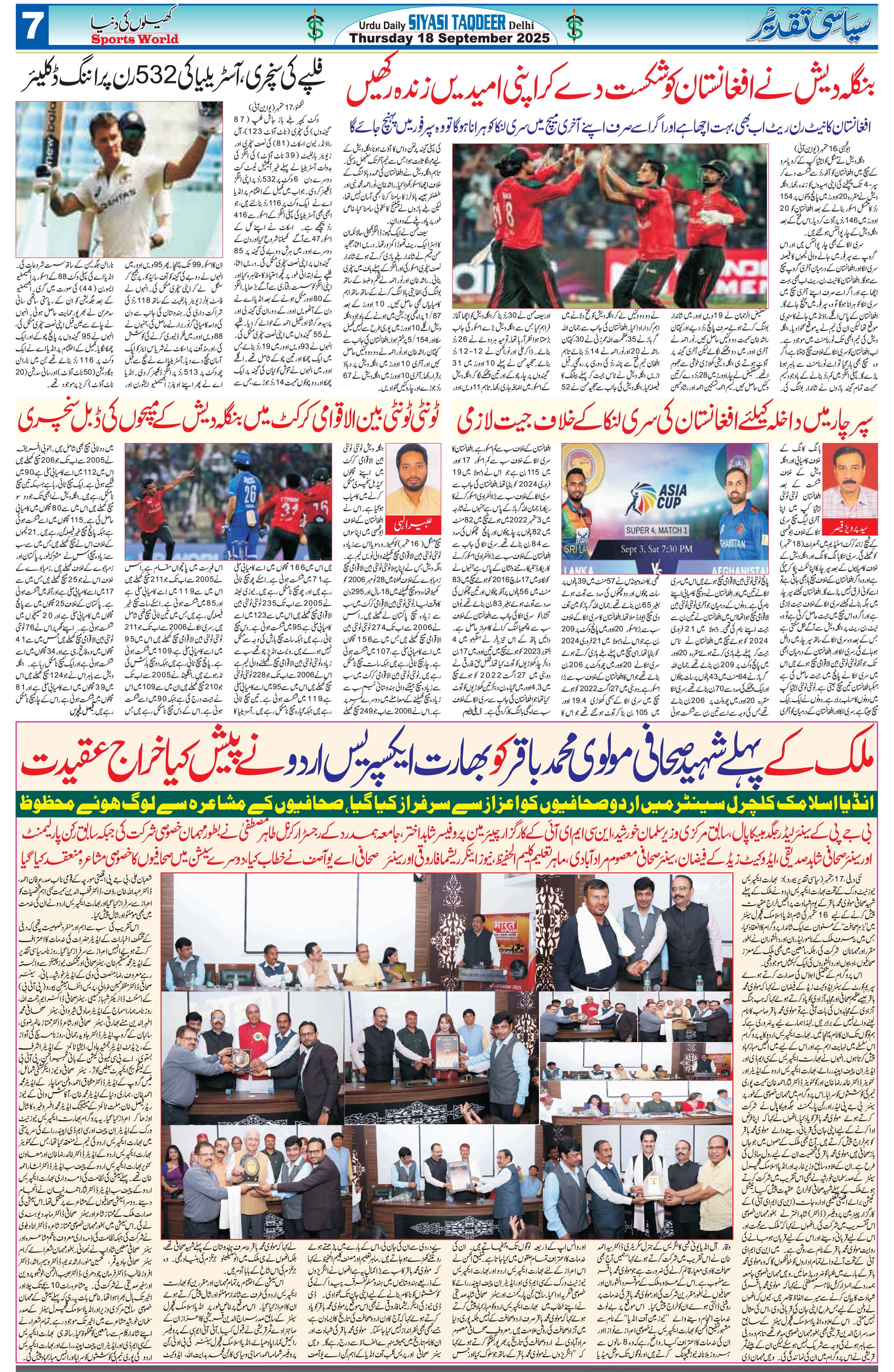 Siyasi Taqdeer