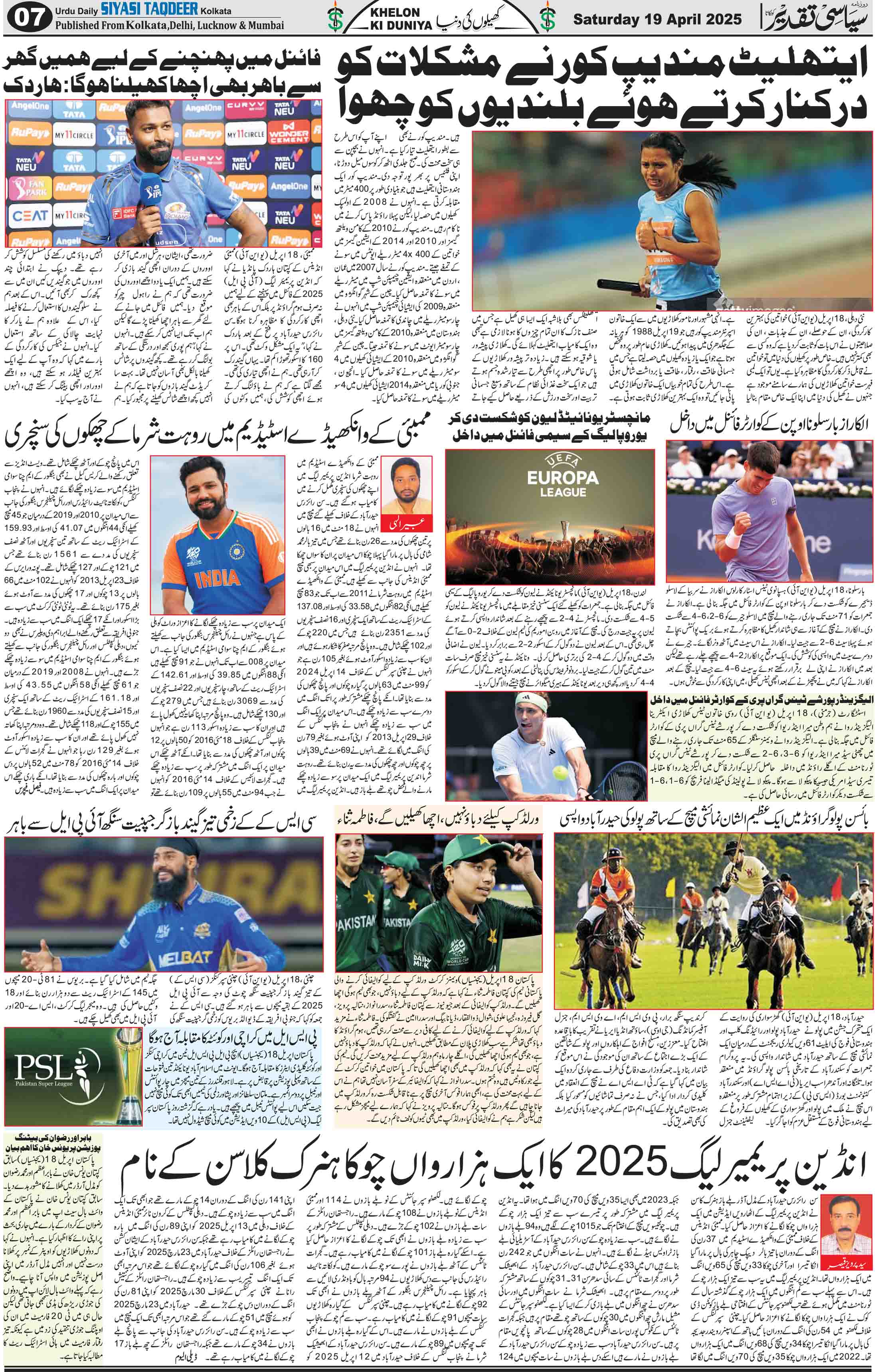 Siyasi Taqdeer