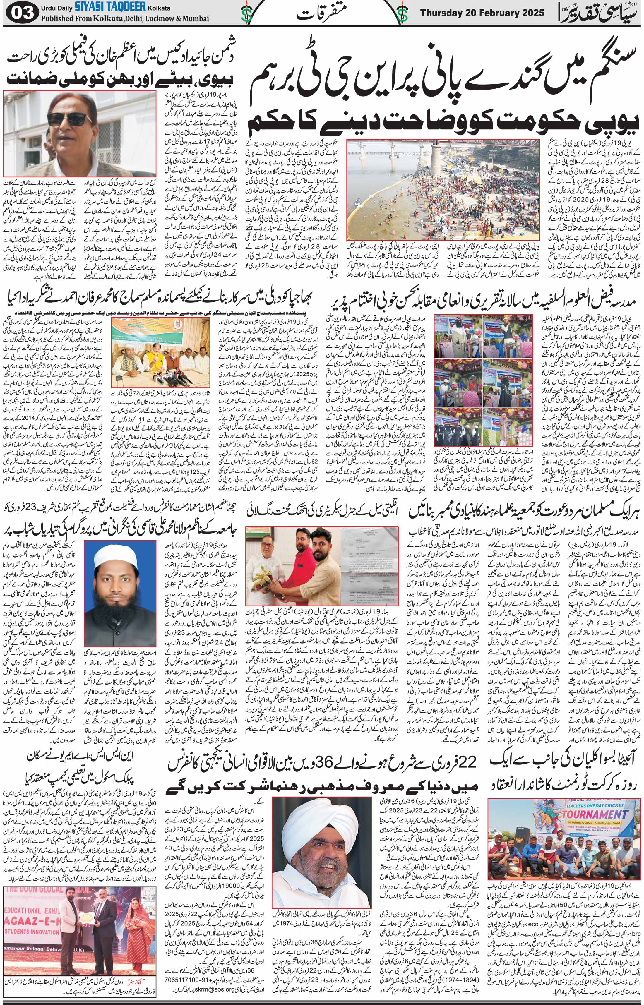 Siyasi Taqdeer