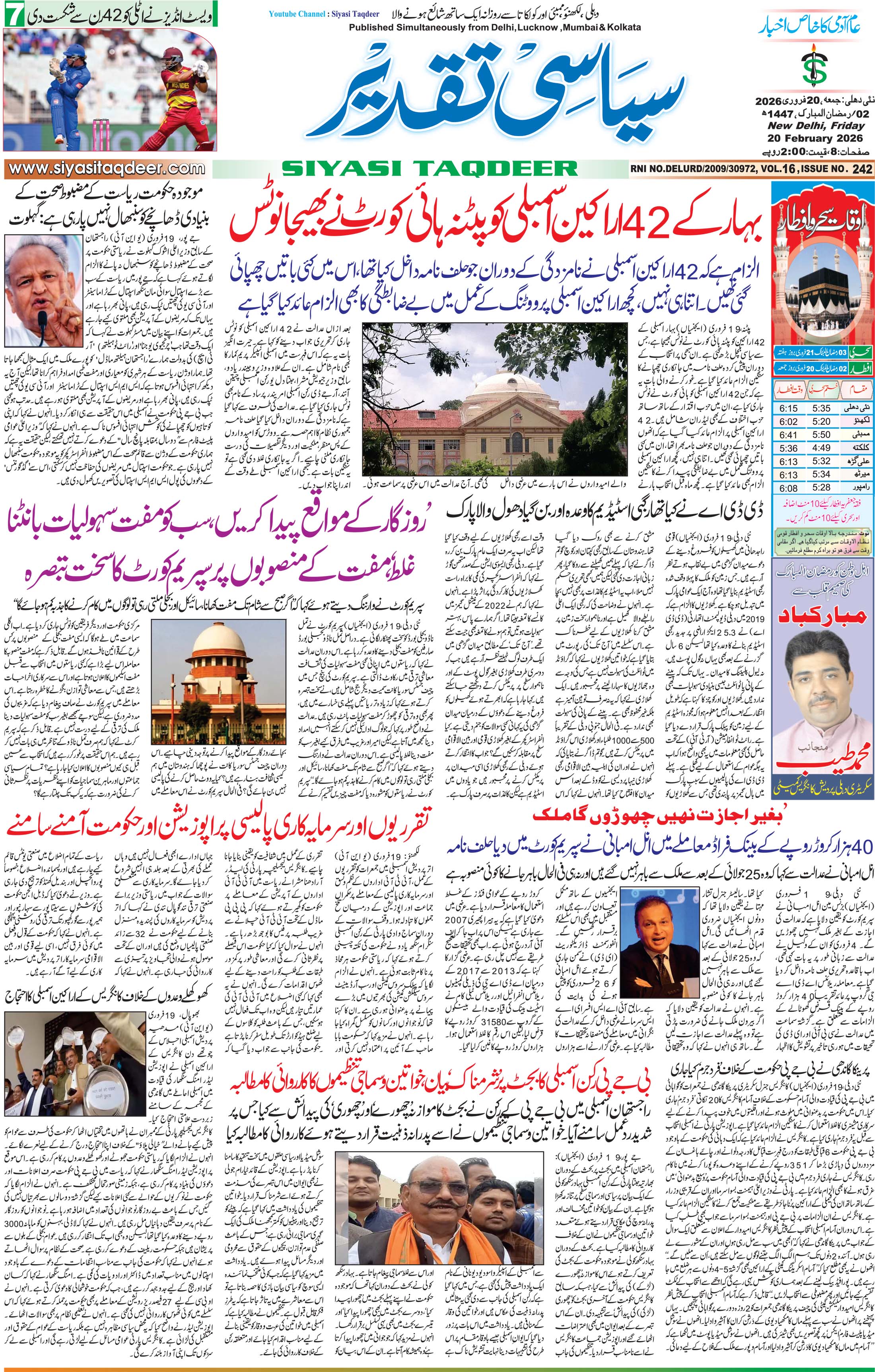 Farooqui Tanzeem Epaper