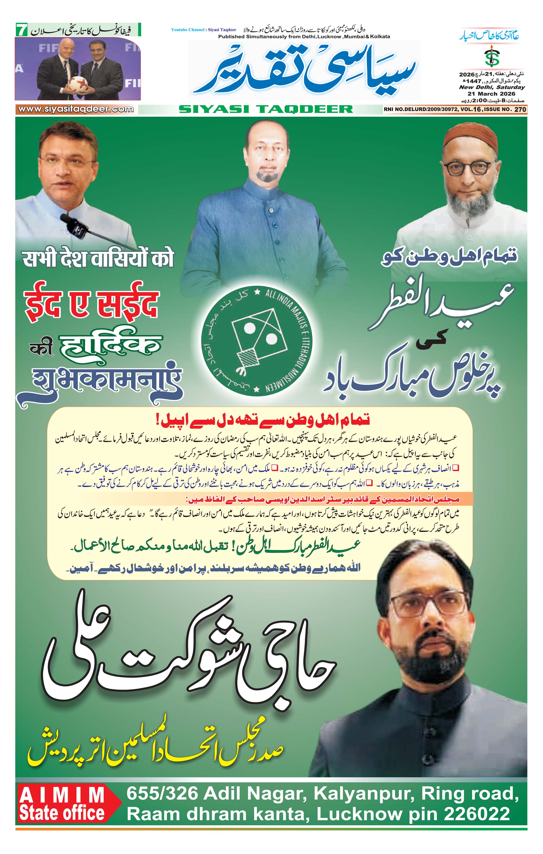 Farooqui Tanzeem Epaper