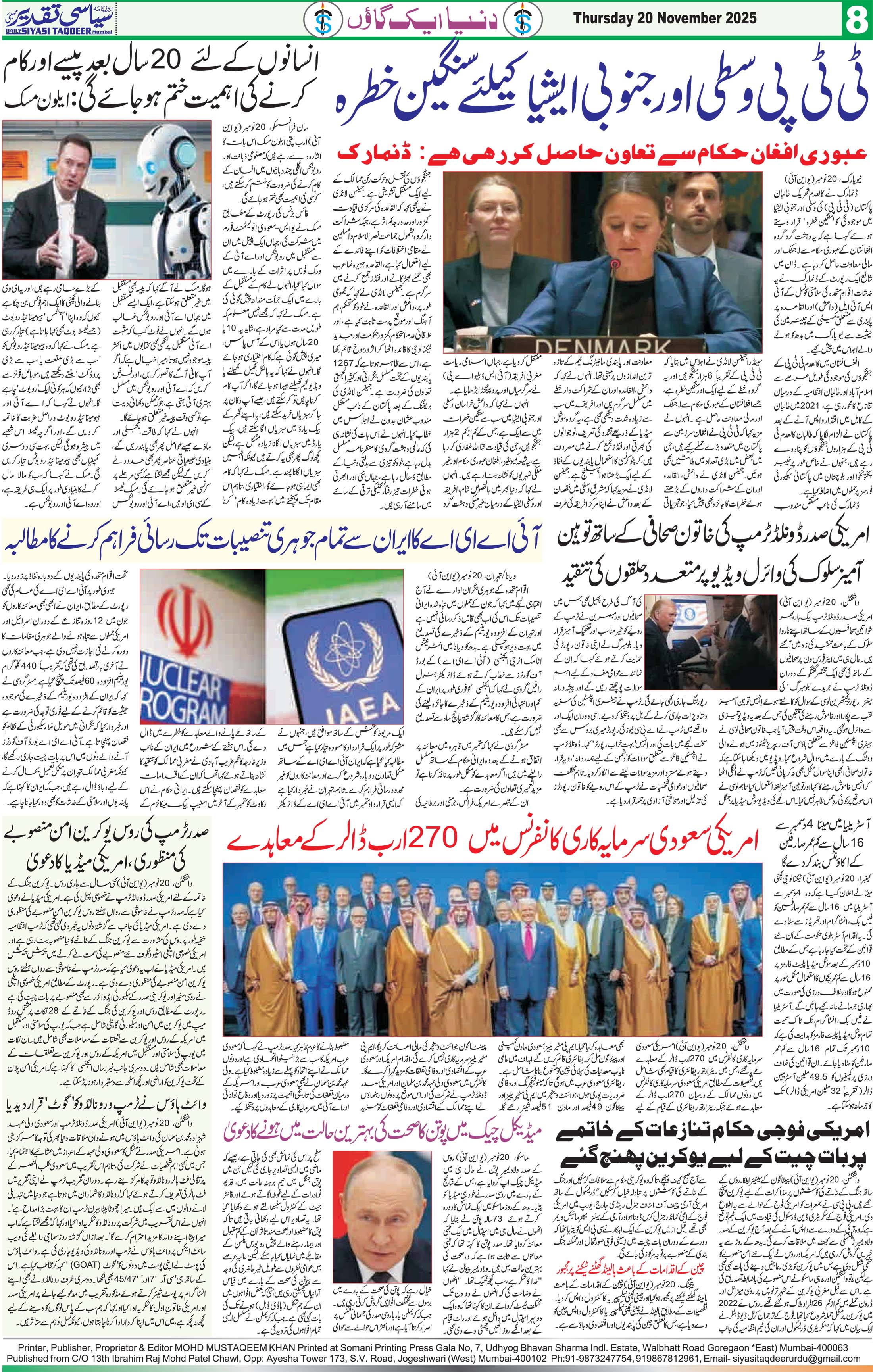 Siyasi Taqdeer