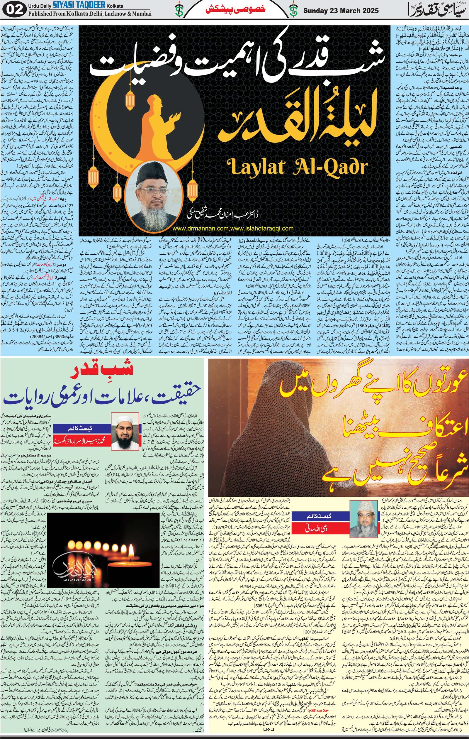 Siyasi Taqdeer