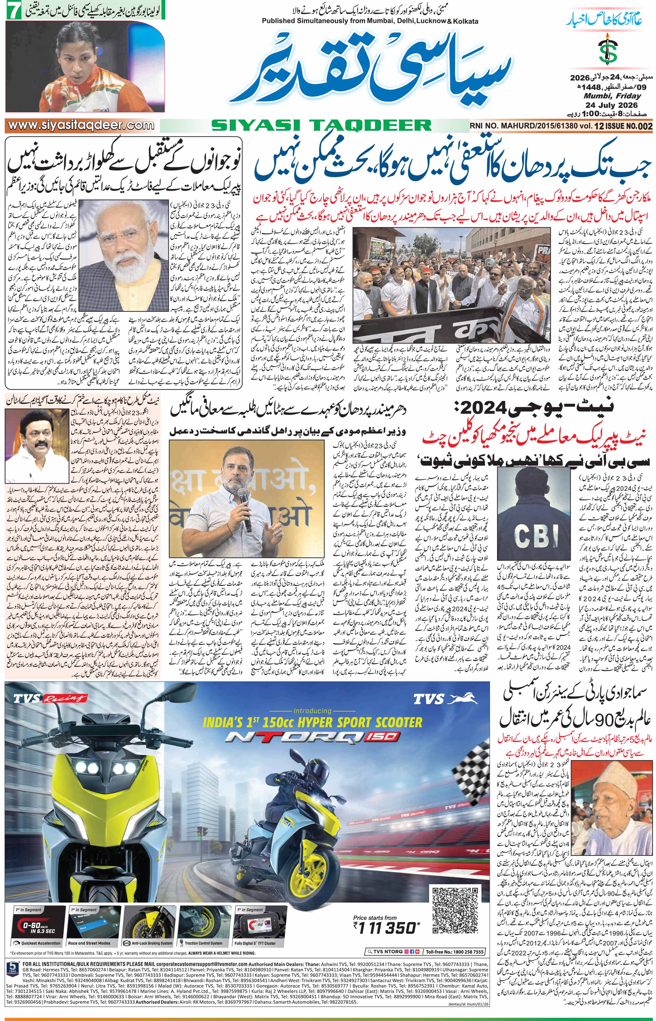 Siyasi Taqdeer