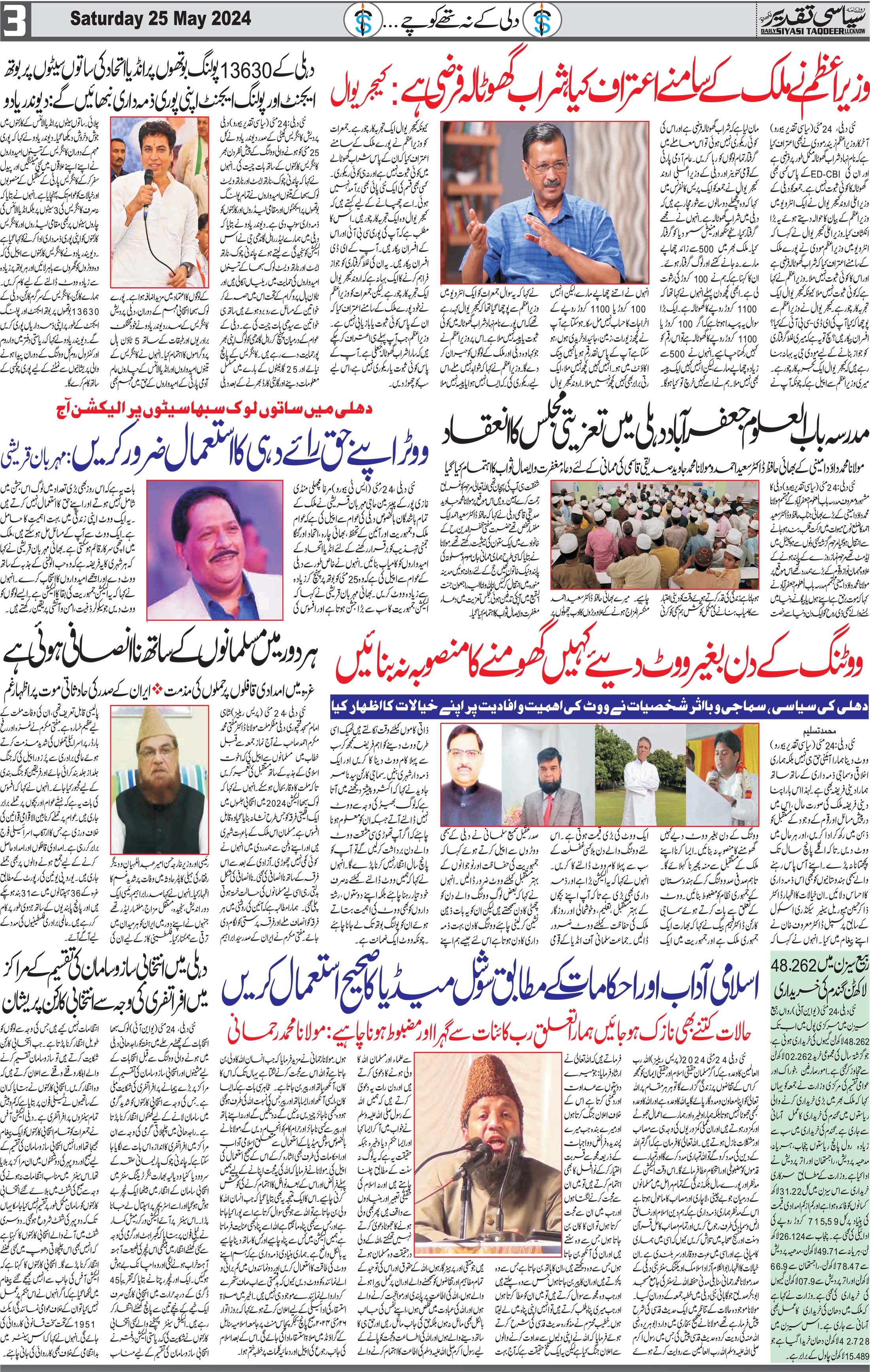 Siyasi Taqdeer