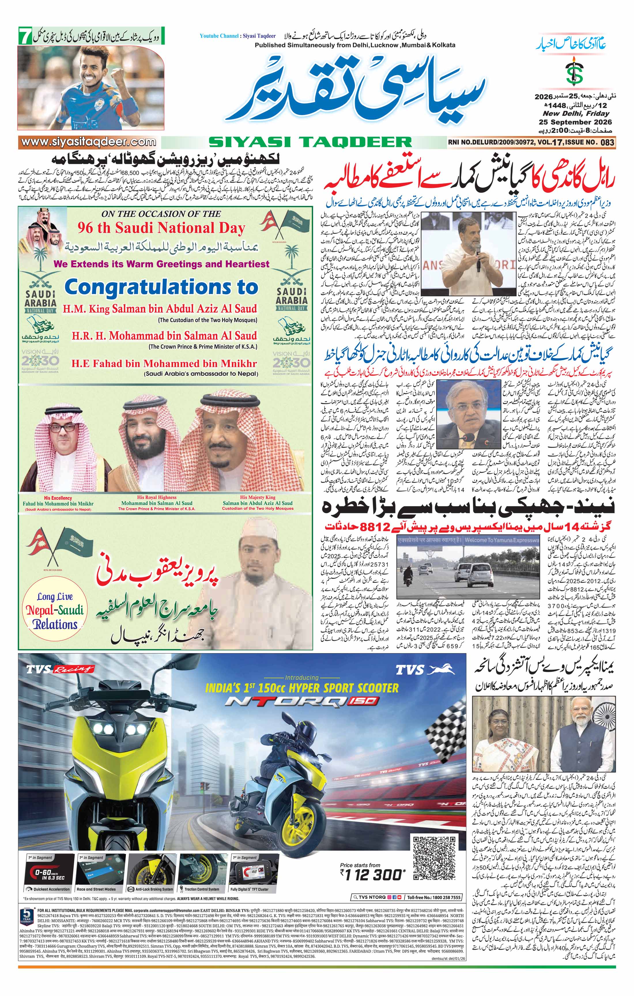 Farooqui Tanzeem Epaper
