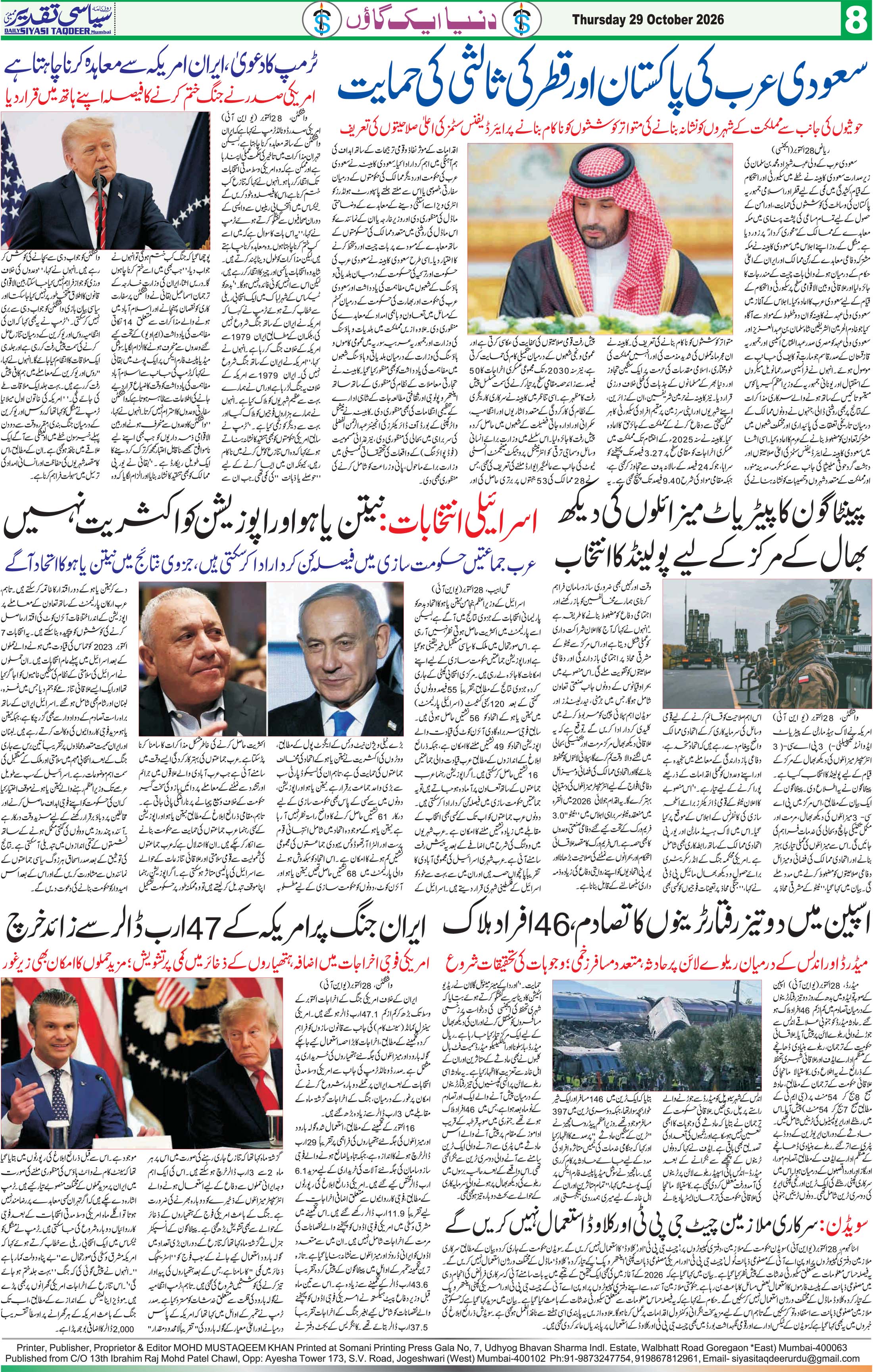 Siyasi Taqdeer