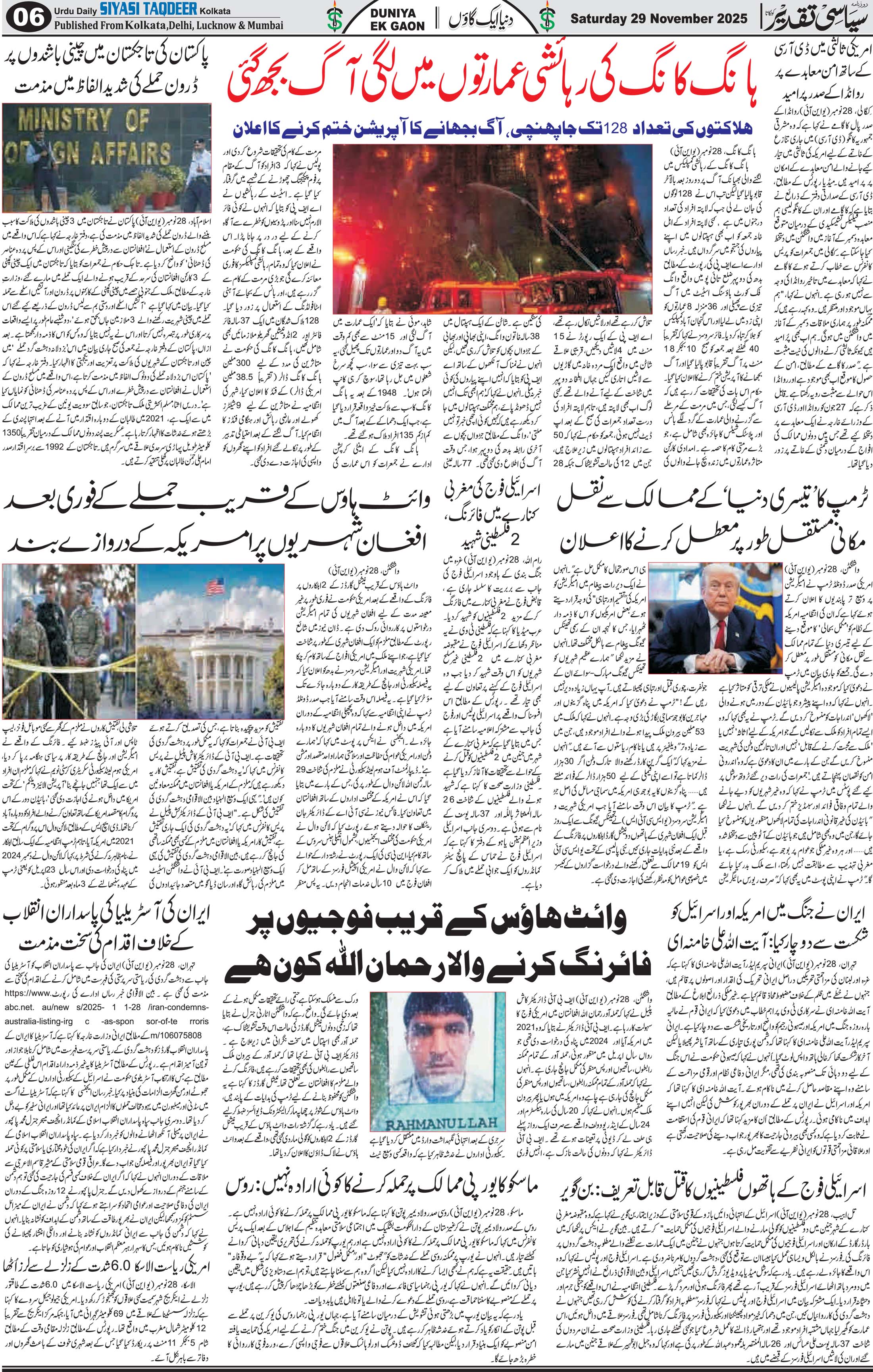 Siyasi Taqdeer