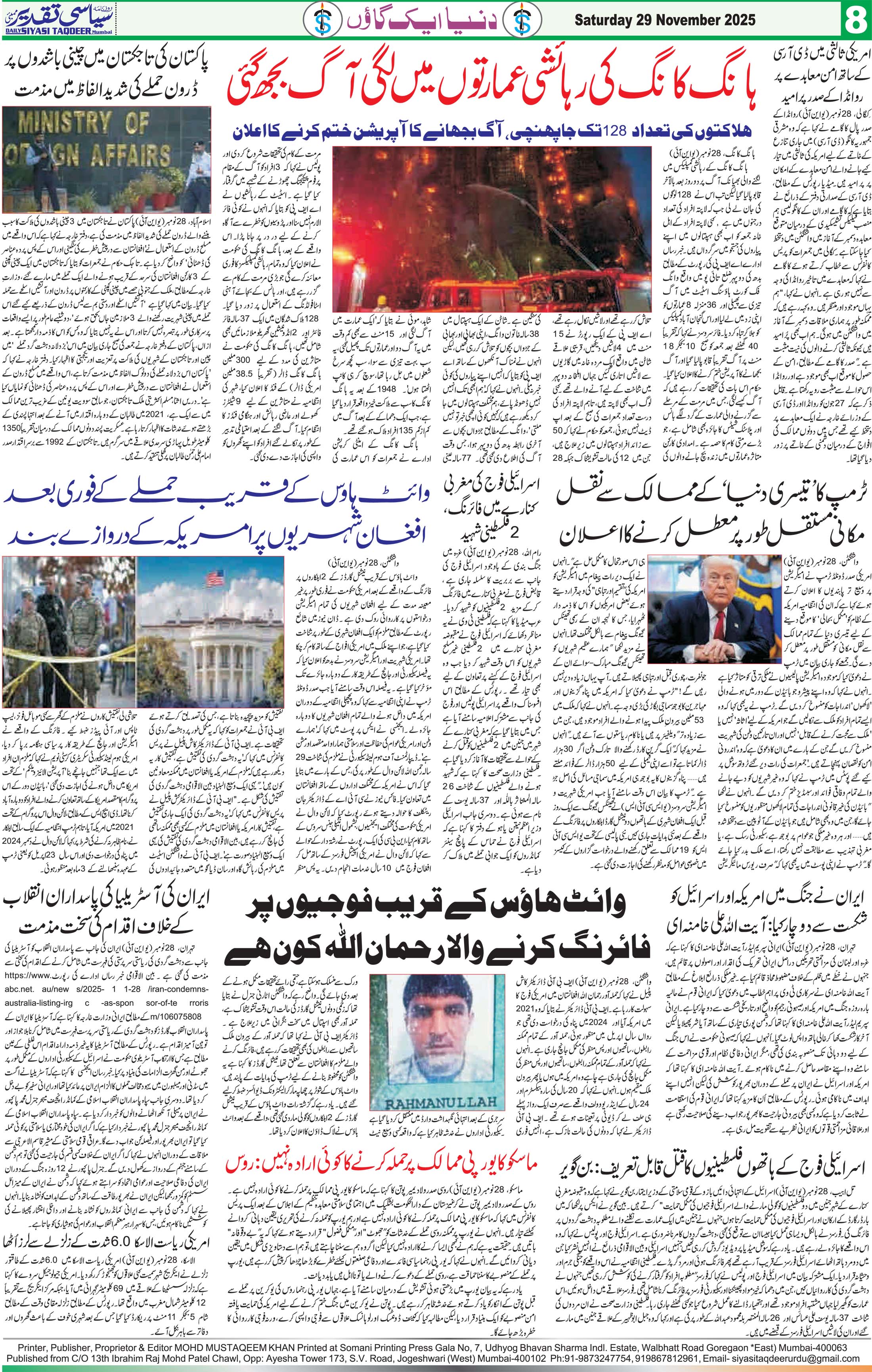 Siyasi Taqdeer